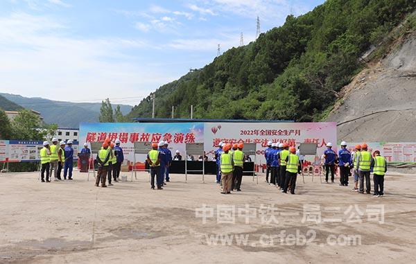 隧道坍塌事故应急演练 隧道坍塌事故应急演练