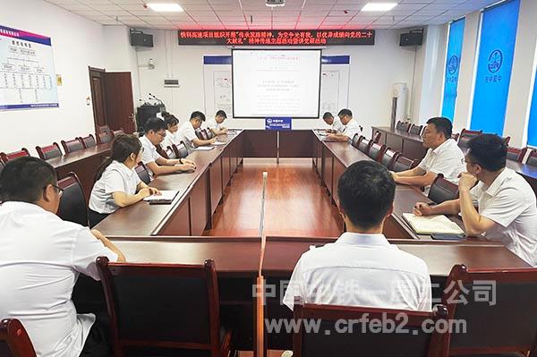 项目书记讲党课 项目书记讲党课