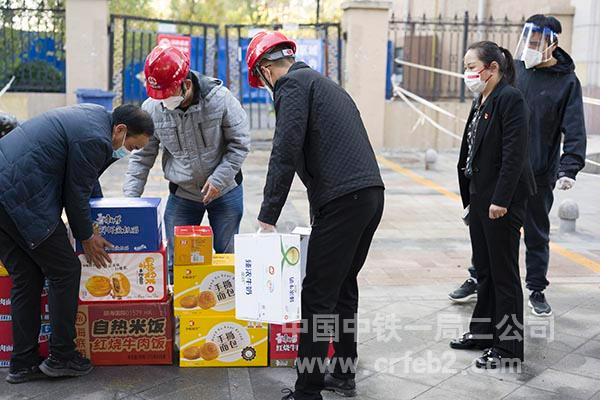 项目部人员到隔离点为一线工作人员捐赠物资2 项目部人员到隔离点为一线工作人员捐赠物资2