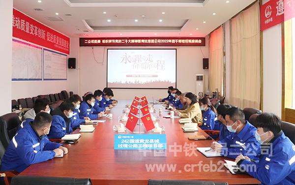 贺书记传达集团公司2022年团干部培训班培训成果 贺书记传达集团公司2022年团干部培训班培训成果