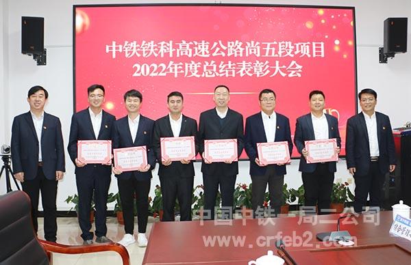 项目公司表彰 项目公司表彰