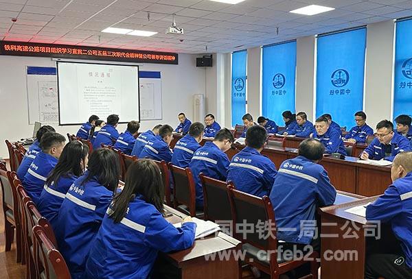 项目组织学习宣贯公司五届三次职代会精神暨公司领导讲话精神 项目组织学习宣贯公司五届三次职代会精神暨公司领导讲话精神