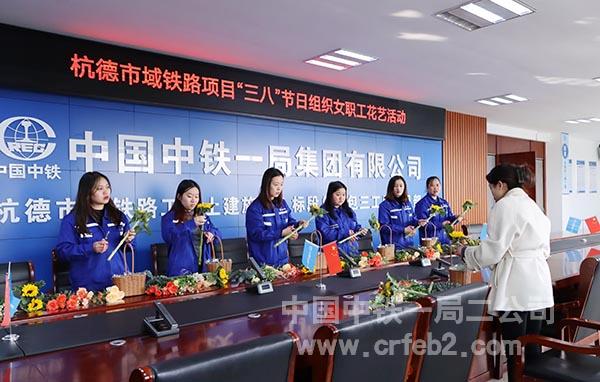 项目女职工开展插花活动 项目女职工开展插花活动