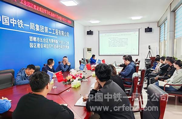 学习宣贯弘扬新时代中国中铁主人翁精神教育活动 学习宣贯弘扬新时代中国中铁主人翁精神教育活动
