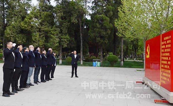 邯郸项目开展清明祭英烈活动——党员宣读入党誓词 邯郸项目开展清明祭英烈活动——党员宣读入党誓词