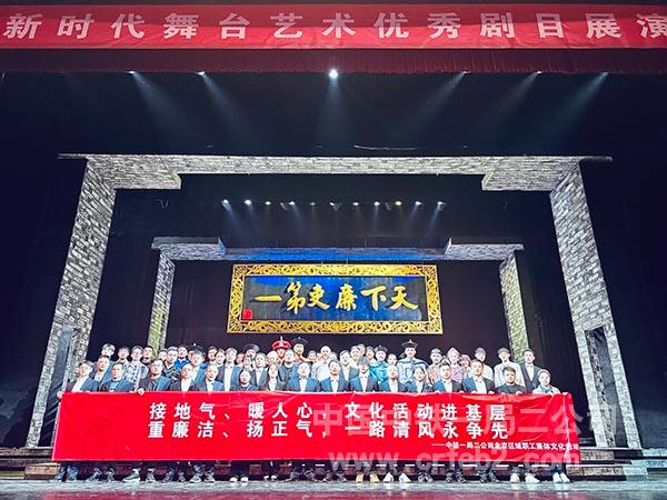 职工合影