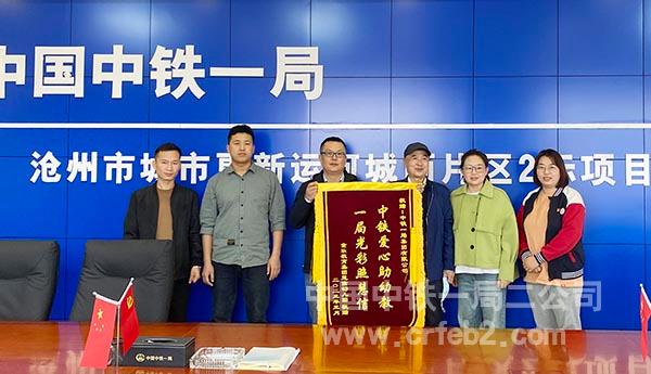 赠送锦旗 赠送锦旗