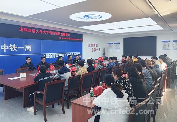 项目管理人员与大连大学师生开展交流学习会 项目管理人员与大连大学师生开展交流学习会