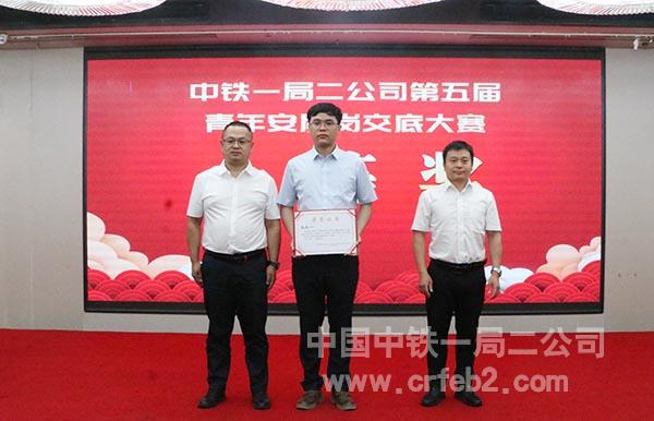 为一等奖获奖人员颁奖 为一等奖获奖人员颁奖
