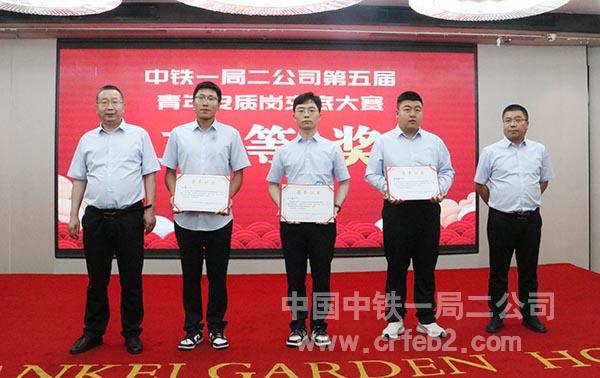 为二等奖获奖人员颁奖 为二等奖获奖人员颁奖