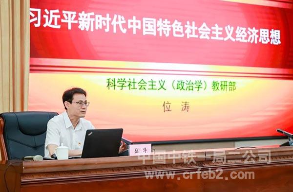 位涛教授讲座 位涛教授讲座