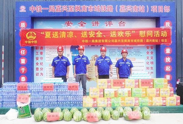 送清凉活动现场 送清凉活动现场