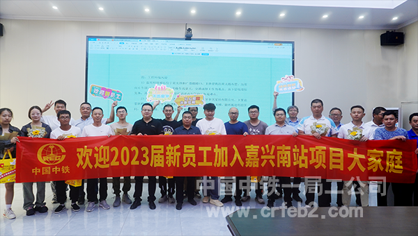 嘉兴南站项目合照 嘉兴南站项目合照
