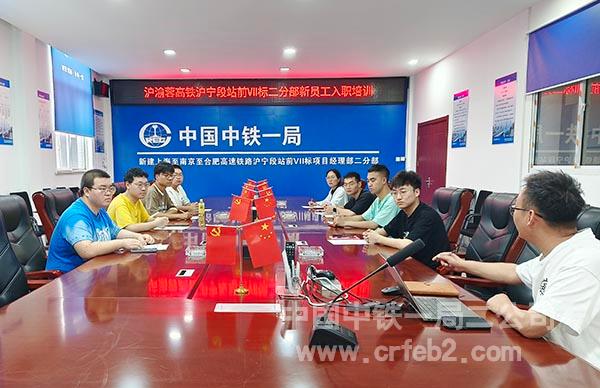 新员工入职培训交流会 新员工入职培训交流会
