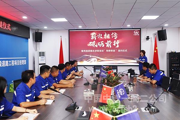 昝岗组团雄东涉铁项目举行2023导师带徒活动 昝岗组团雄东涉铁项目举行2023导师带徒活动
