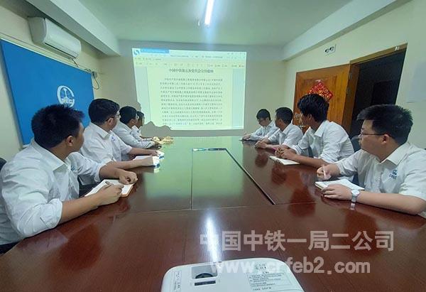 孟铁项目学习宣传贯彻中国中铁第五次党代会精神 孟铁项目学习宣传贯彻中国中铁第五次党代会精神