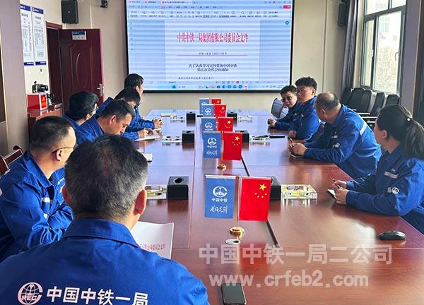 聊城冠州国际陆港项目学习贯彻中国中铁第五次党代会精神 聊城冠州国际陆港项目学习贯彻中国中铁第五次党代会精神