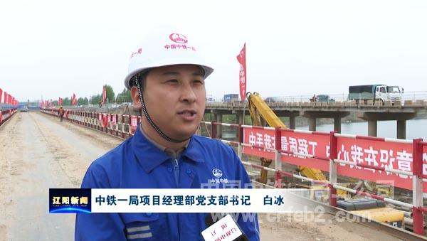 白冰书记接受电视台采访 白冰书记接受电视台采访