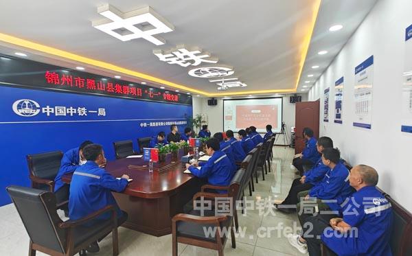 项目部上专题党课 项目部上专题党课