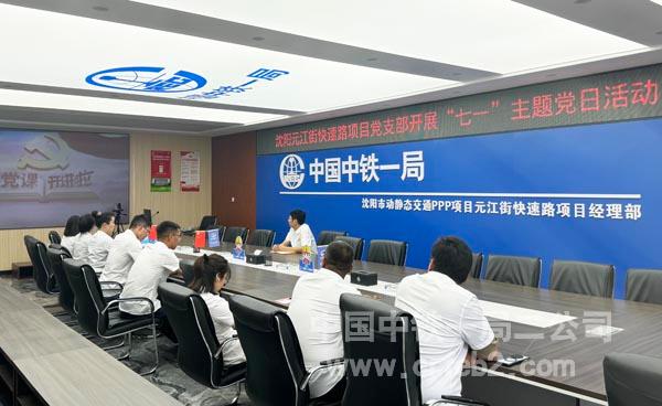 书记讲授党课 书记讲授党课