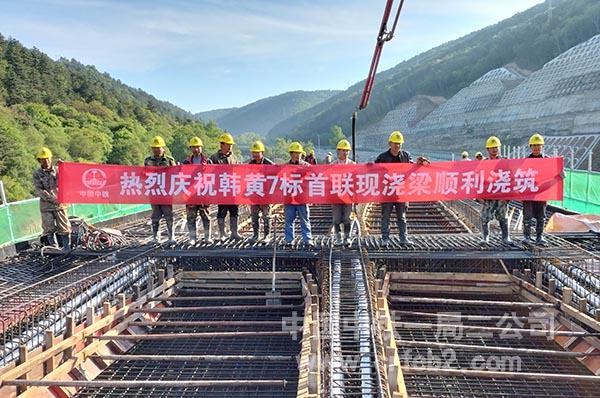 首联现浇梁顺利浇筑 首联现浇梁顺利浇筑
