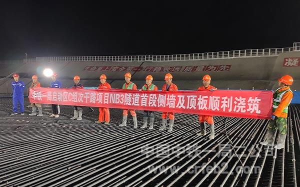 浇筑前集体合影 浇筑前集体合影