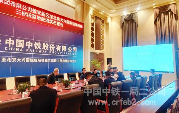召开布置会 召开布置会