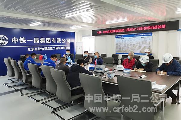 召开验收会议 召开验收会议