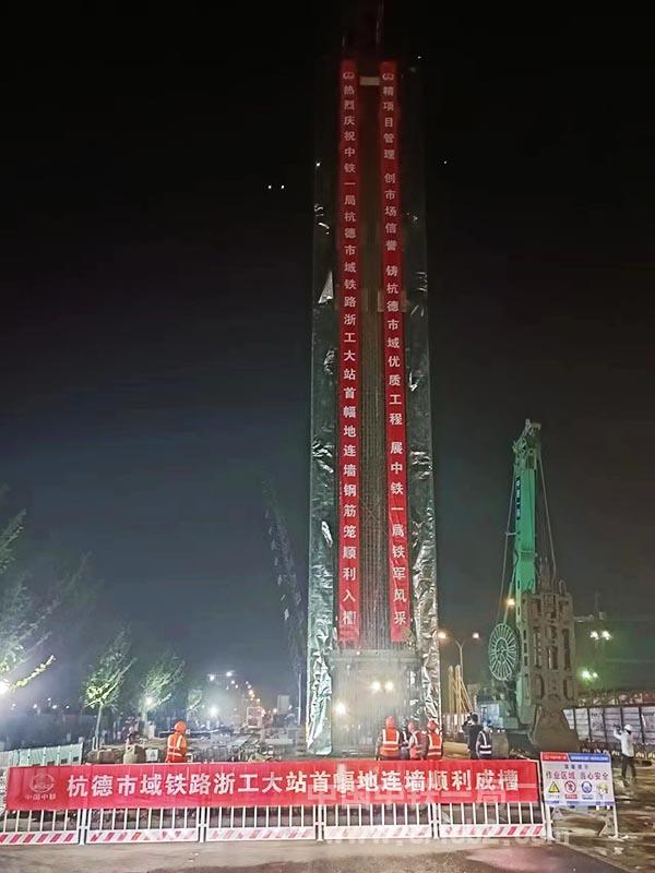 准备下第一幅地连墙钢筋笼 准备下第一幅地连墙钢筋笼