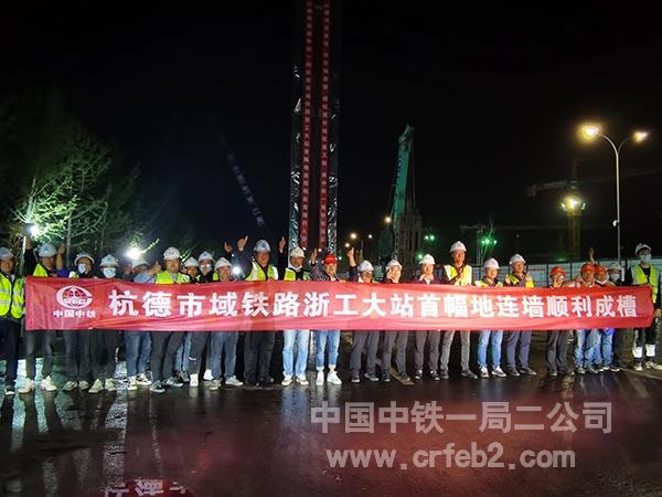 浙工大首幅地连墙顺利成槽业主总包监理项目领导班子合影 浙工大首幅地连墙顺利成槽业主总包监理项目领导班子合影