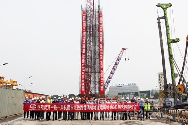 杭德市域铁路德清高铁站地下连续墙施工完成 杭德市域铁路德清高铁站地下连续墙施工完成