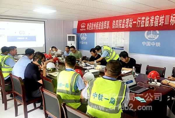 拌合站验收会议 拌合站验收会议