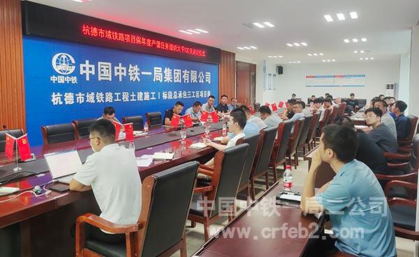 召开动员大会 召开动员大会