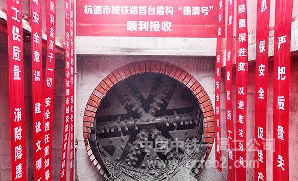 贯通瞬间 贯通瞬间