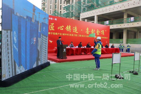 全体见证主体结构封顶 全体见证主体结构封顶