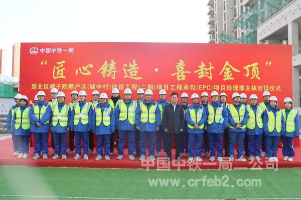 碑子院项目全体员工集体合影 碑子院项目全体员工集体合影