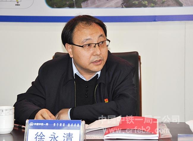 中铁一局专职监事徐永清作点评 中铁一局专职监事徐永清作点评