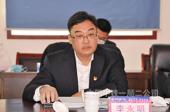 二公司党委书记、执行董事李永明代表领导班子对照检查 二公司党委书记、执行董事李永明代表领导班子对照检查