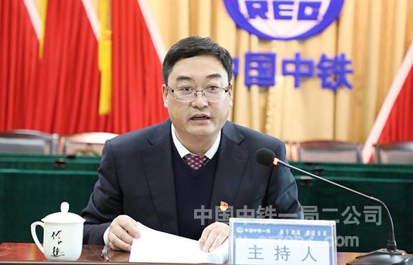 二公司党委书记、执行董事李永明主持会议并提出要求 二公司党委书记、执行董事李永明主持会议并提出要求