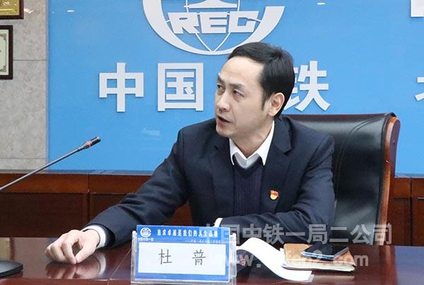 二公司党委委员杜普提问 二公司党委委员杜普提问
