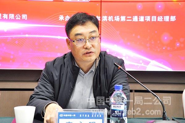公司党委书记、执行董事李永明在开班仪式上作讲话 公司党委书记、执行董事李永明在开班仪式上作讲话