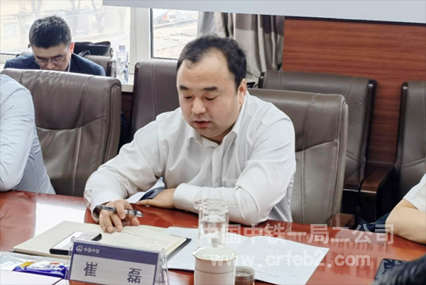 中铁一局二公司总经理崔磊发言 中铁一局二公司总经理崔磊发言
