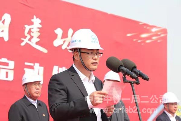 中铁一局二公司党委书记、执行董事李永明讲话 中铁一局二公司党委书记、执行董事李永明讲话