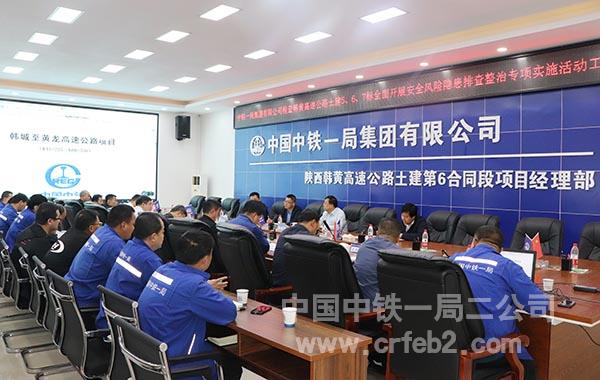 首次会议 首次会议