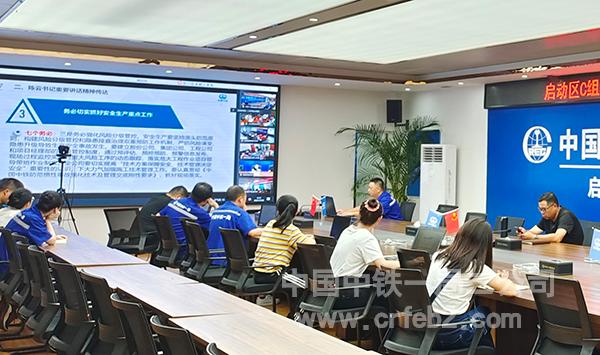雄安新区启动区C组项目参加公司安全专题视频会。 雄安新区启动区C组项目参加公司安全专题视频会。