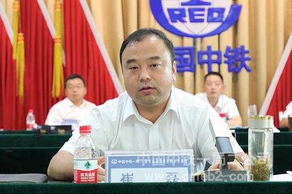 二公司总经理崔磊讲话 二公司总经理崔磊讲话