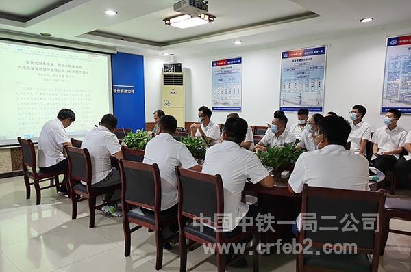 中铁一局二公司津西专用线、三白公路项目组织宣贯学习《公司学习贯彻习近平总书记“七一”重要讲话精神会议暨半年工作会会议精神》 中铁一局二公司津西专用线、三白公路项目组织宣贯学习《公司学习贯彻习近平总书记“七一”重要讲话精神会议暨半年工作会会议精神》