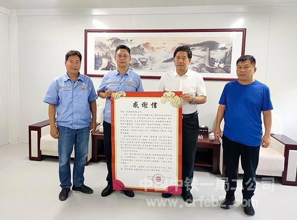 中国中铁北京国道109高速公路总包部一工区收到感谢信 中国中铁北京国道109高速公路总包部一工区收到感谢信