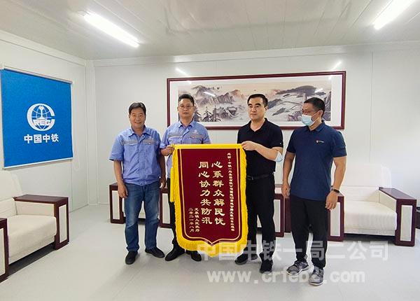 中国中铁北京国道109高速公路总包部一工区收到锦旗 中国中铁北京国道109高速公路总包部一工区收到锦旗
