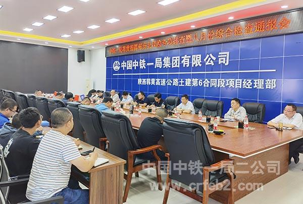 召开检查通报会 召开检查通报会